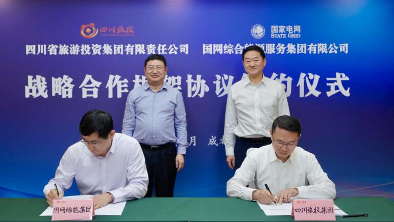四川省新利体育luck18集团与国网综能效劳集团 签署战略相助协议